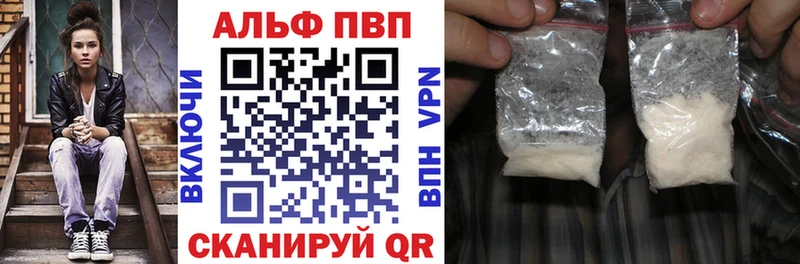 APVP Соль  Купино 