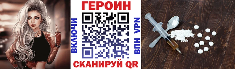 ГЕРОИН афганец Купино